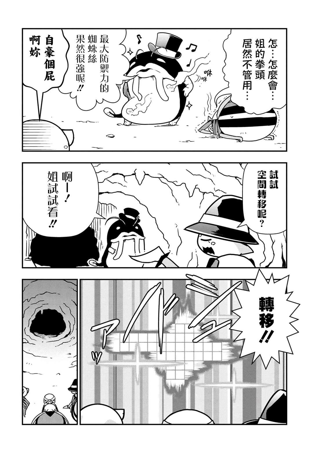 外传：第38话3