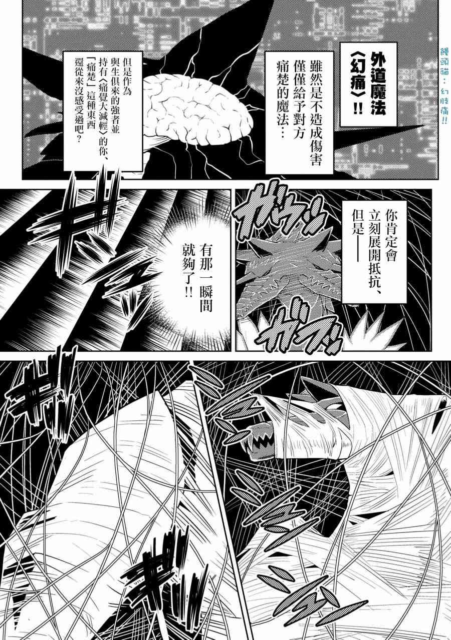 第37.2话2