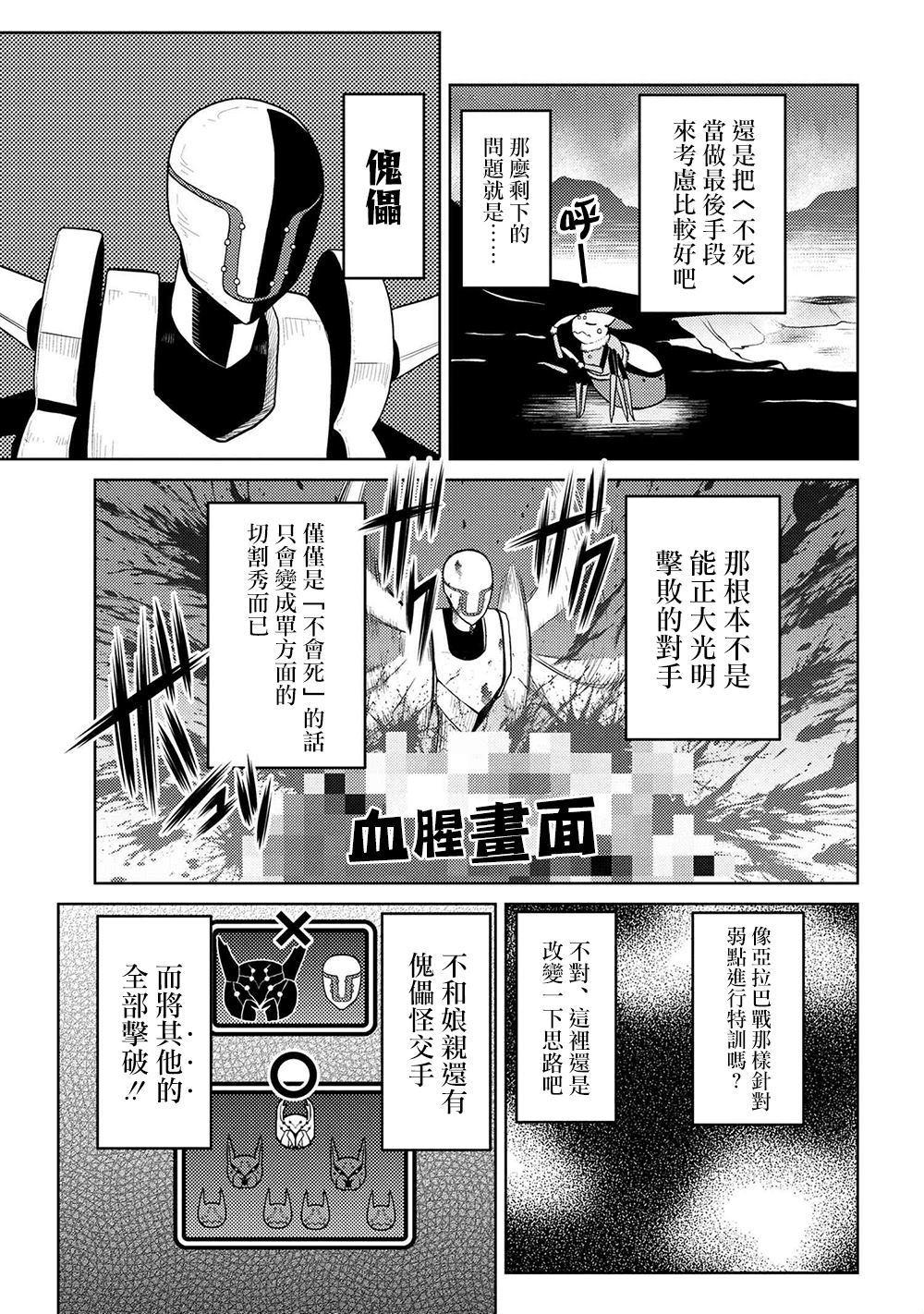 第43.1话2