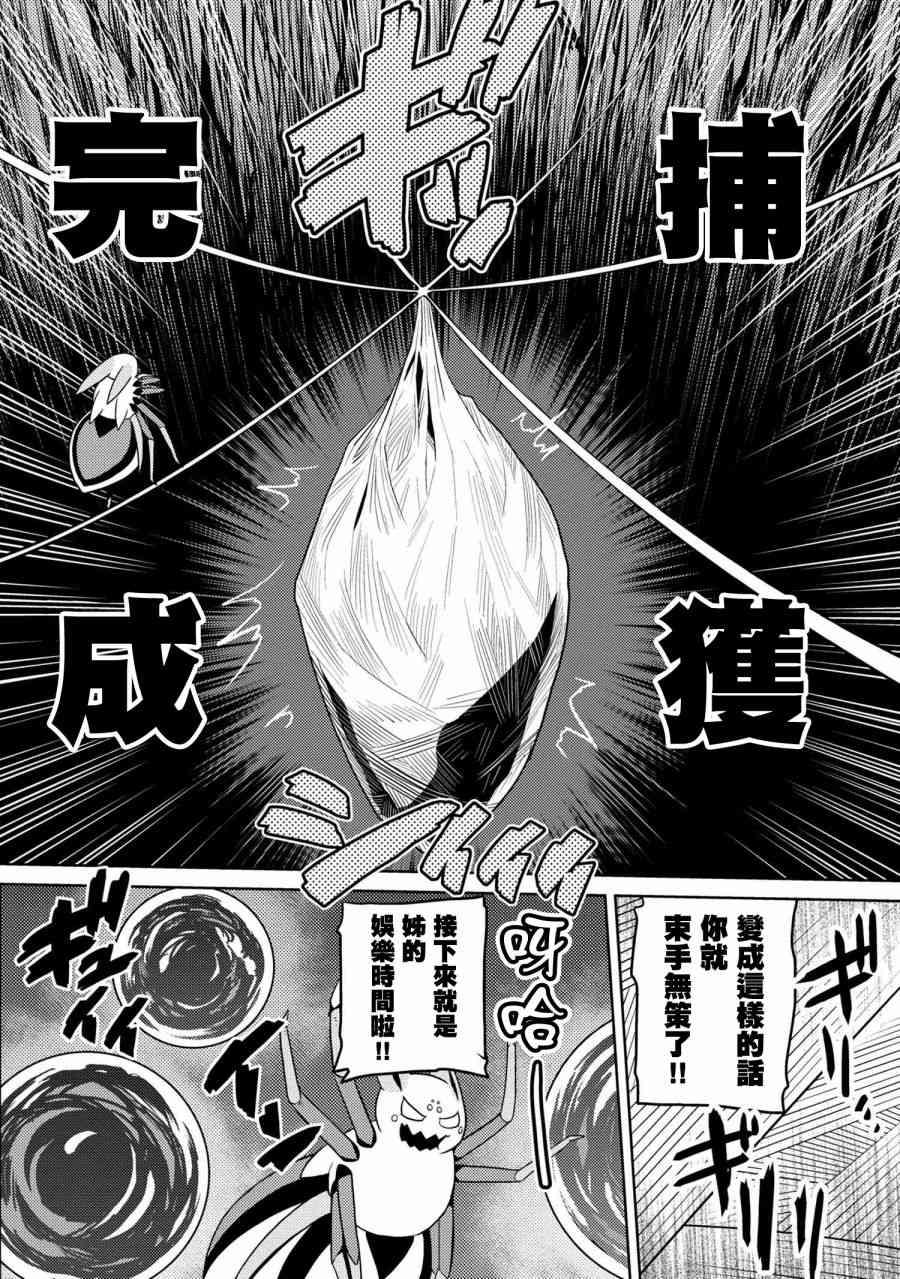 第37.2话3