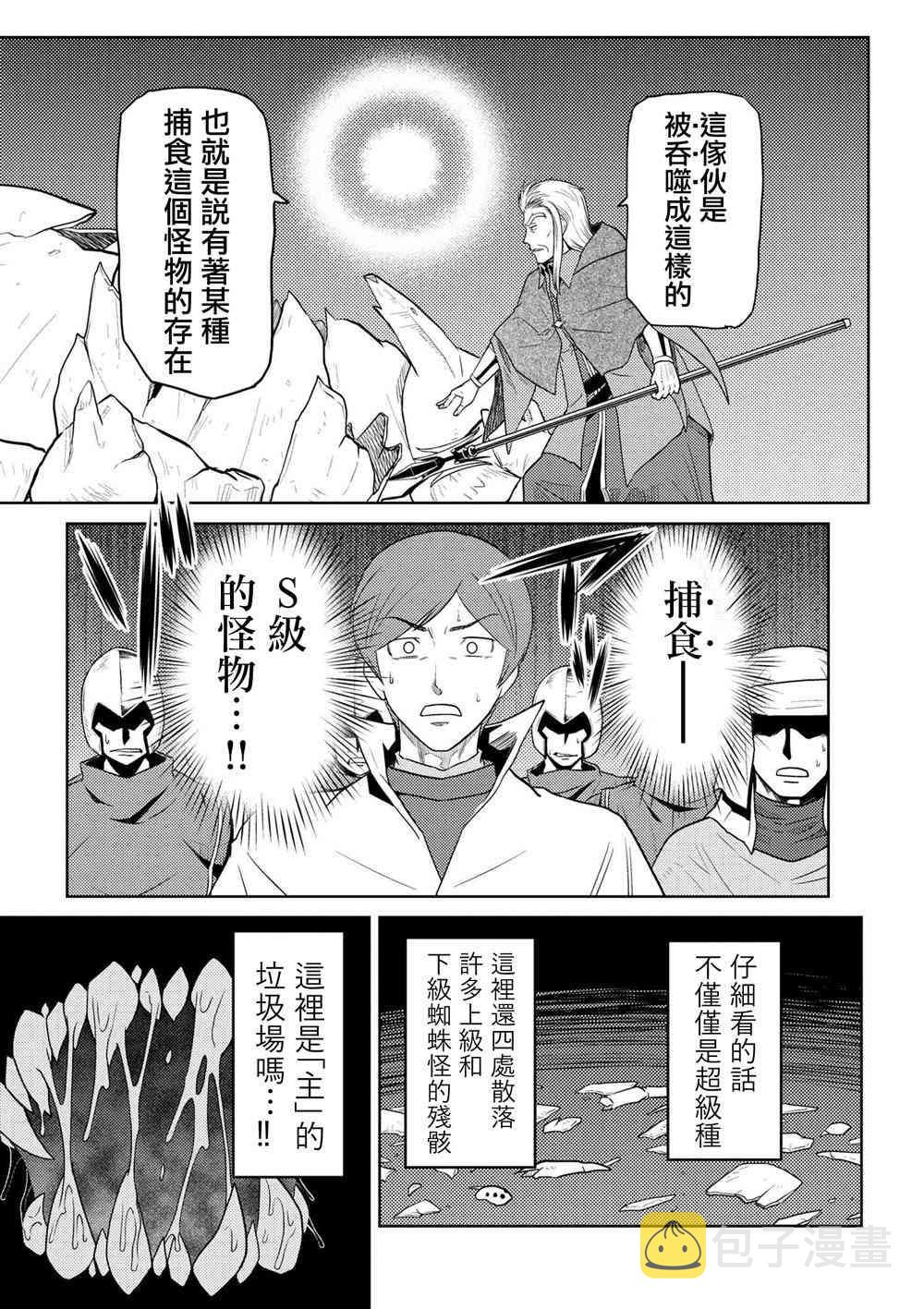 第35.1话2