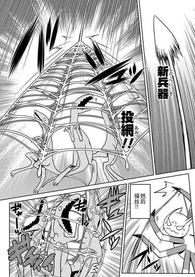 第12.1话2