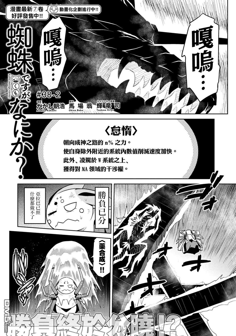 第38.2话0