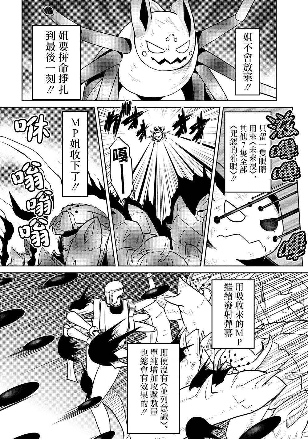 第41.1话3