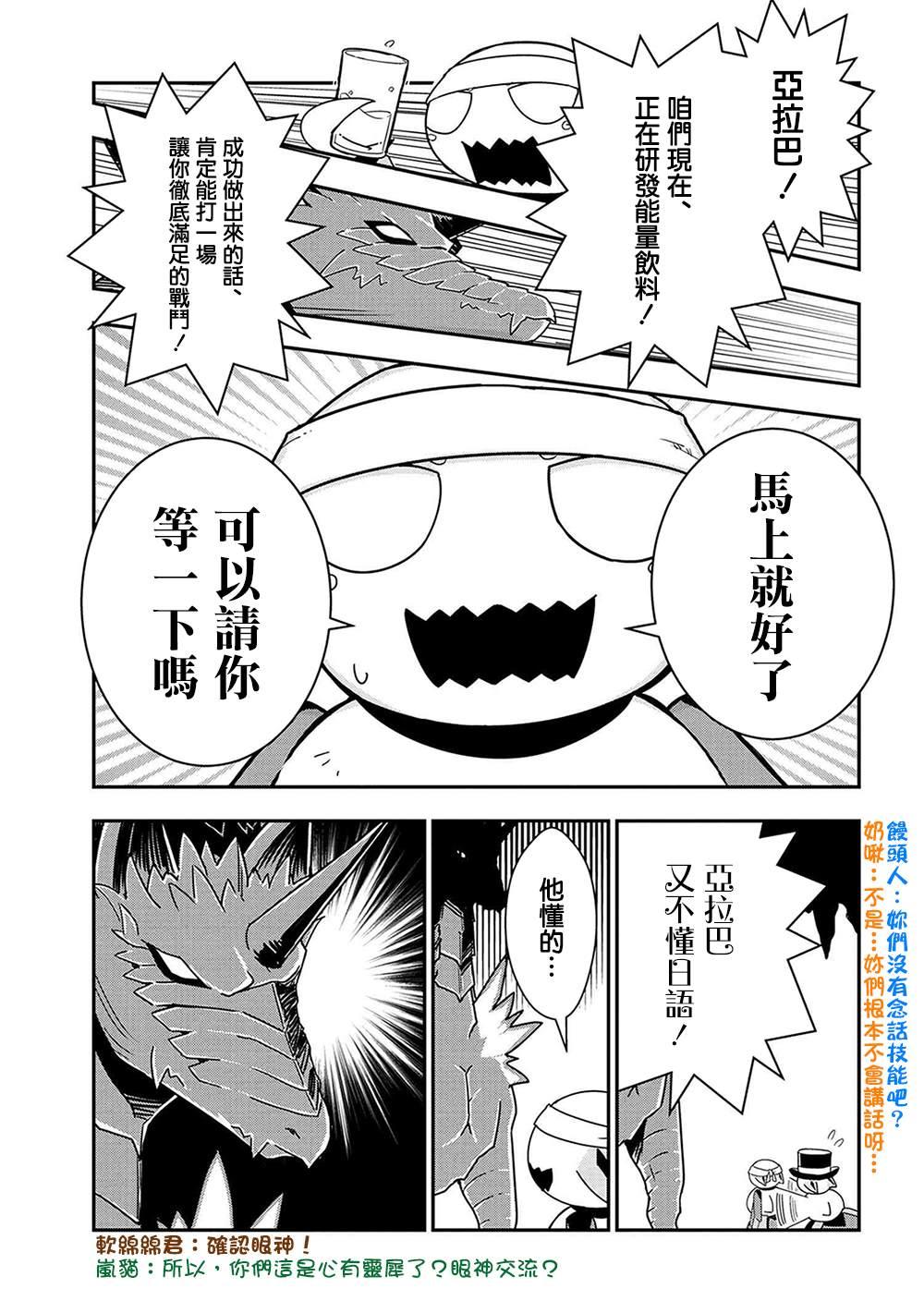 外传：第20话4