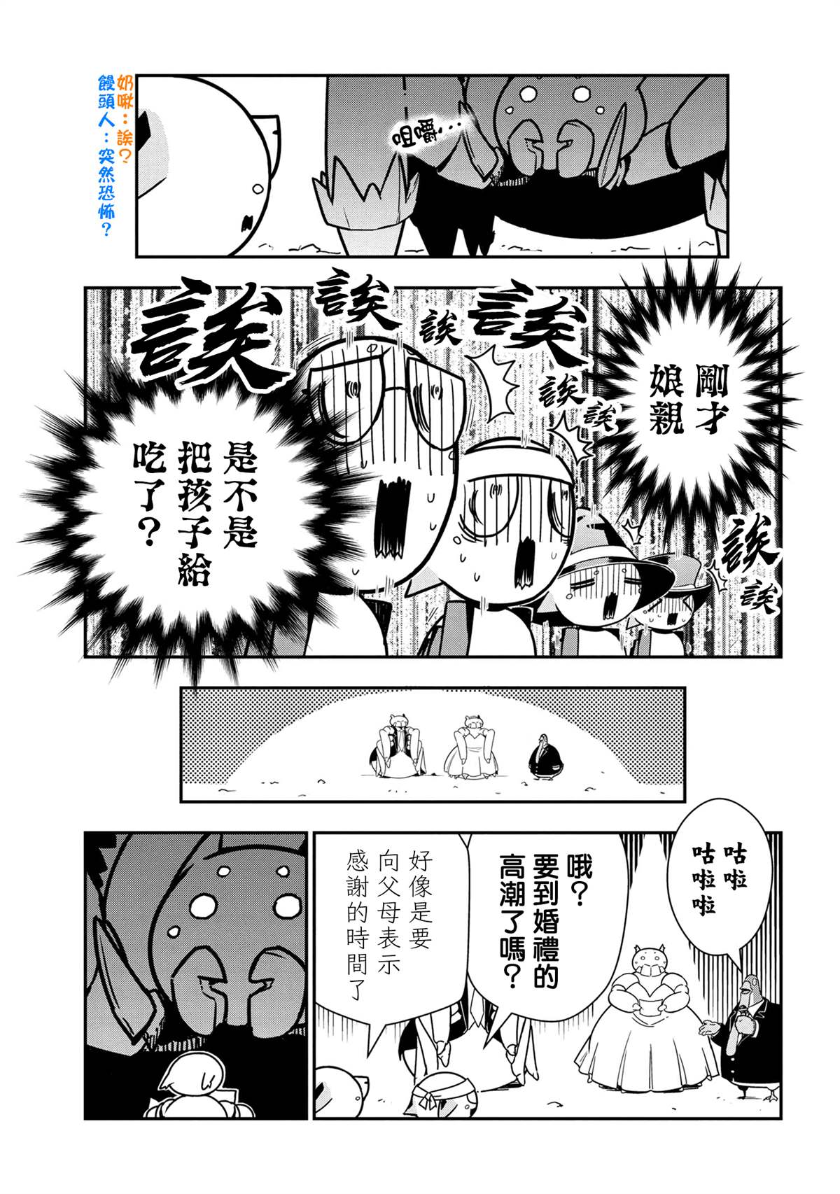 外传：第75话4