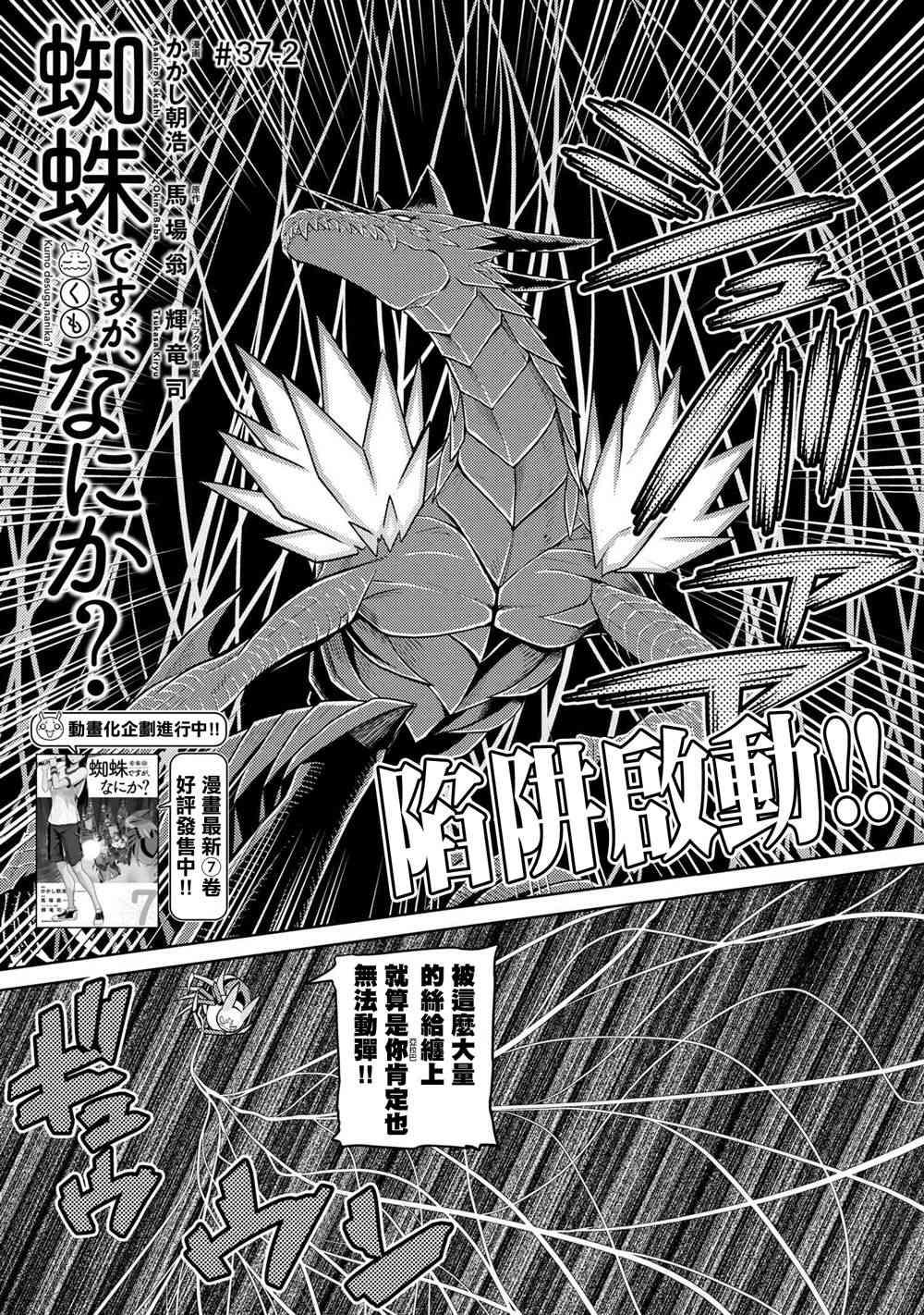 第37.2话0