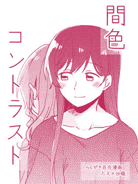 0话2