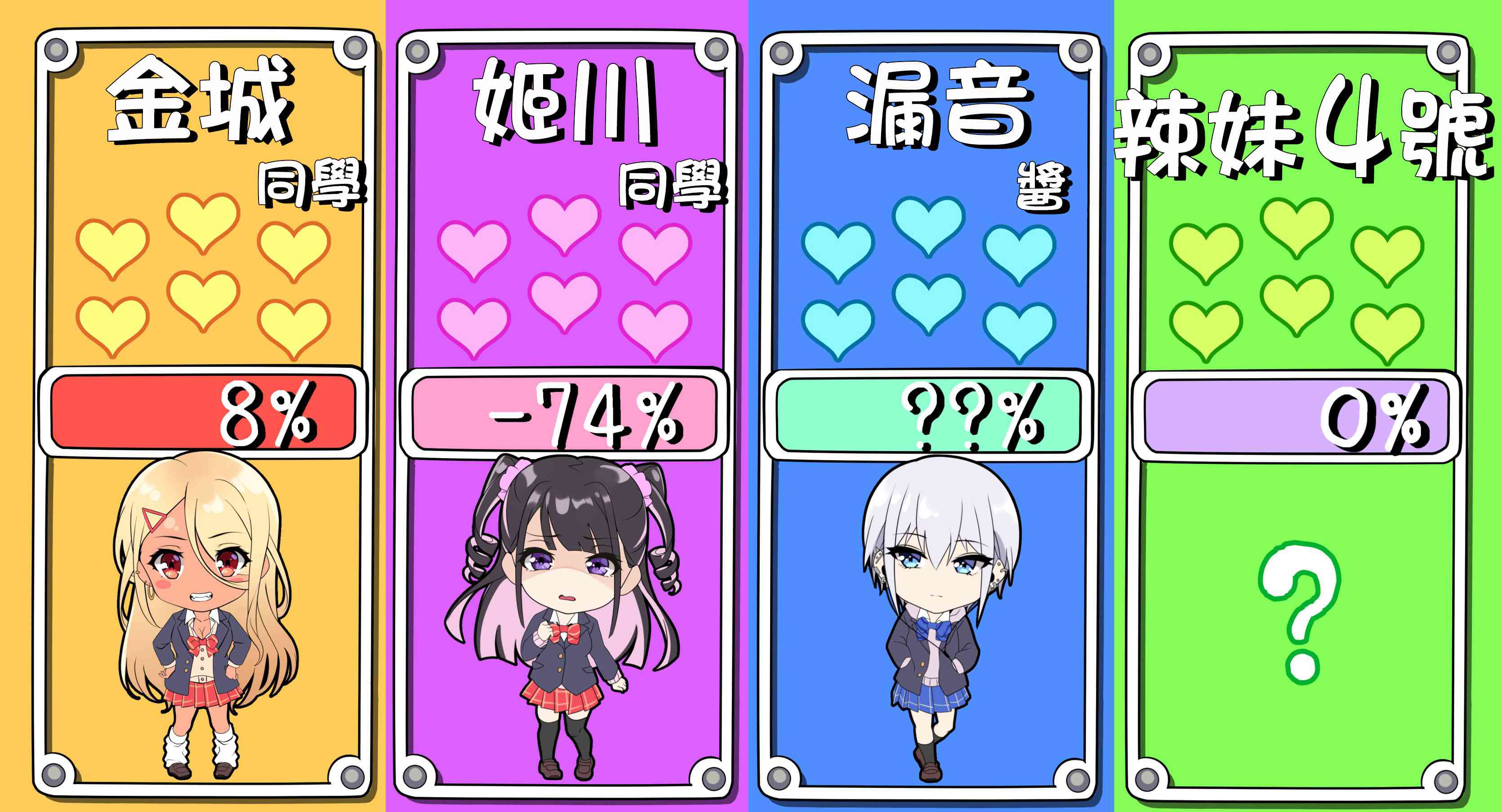 18话3