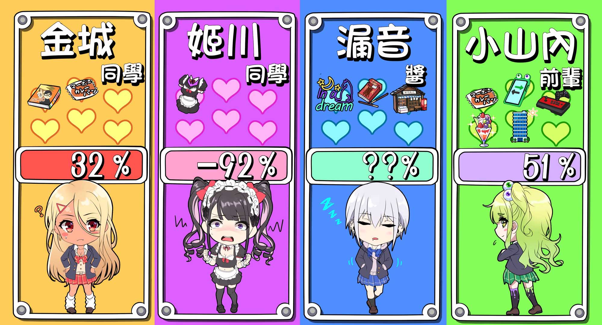 51话1