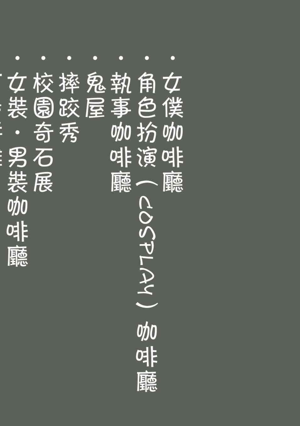 75.5话1