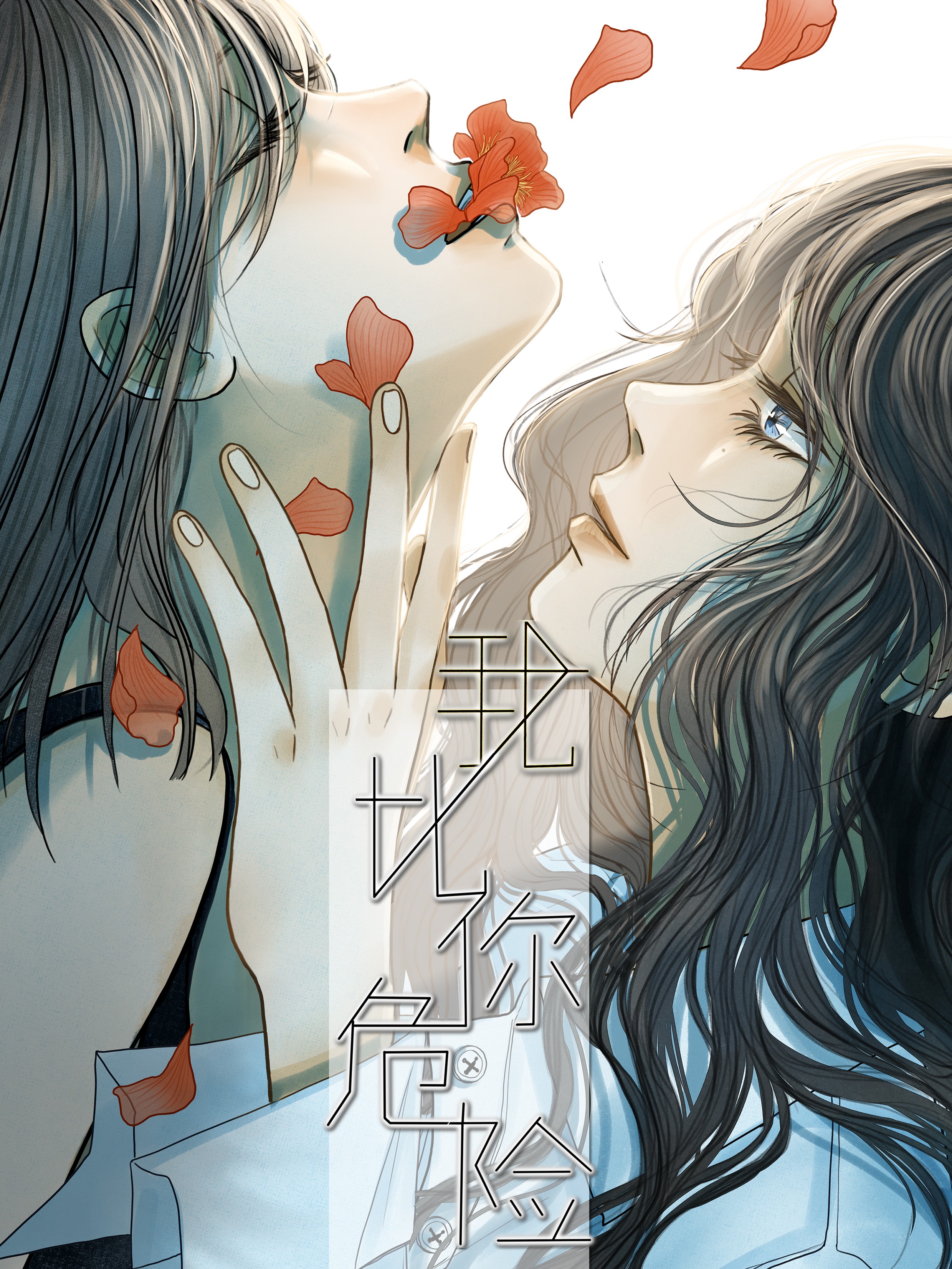 18话3