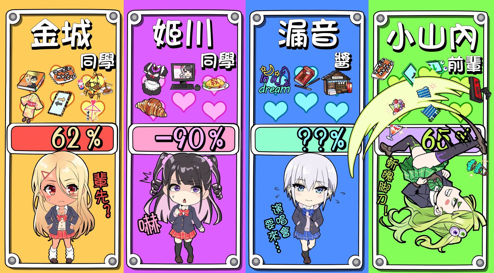 88话3