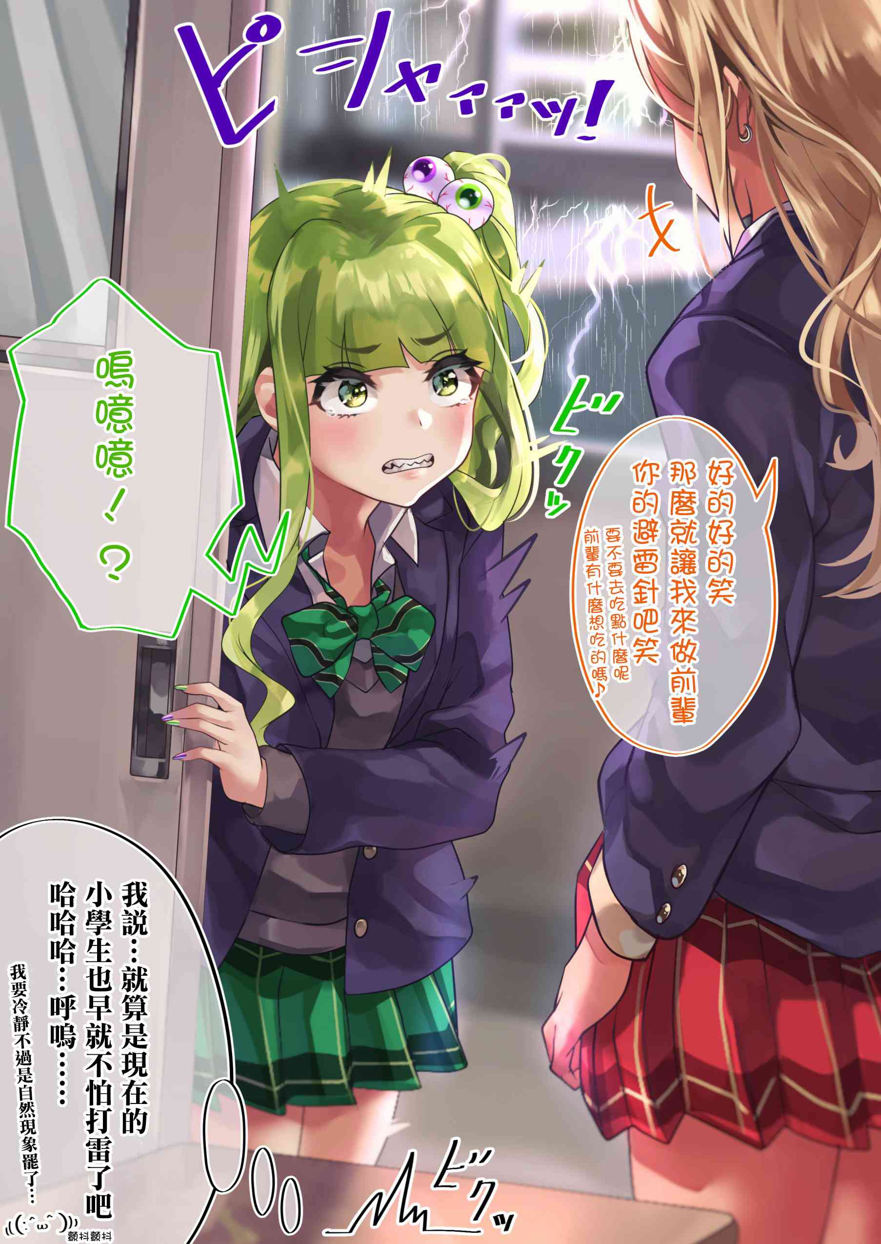 18话2