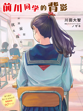 0话4