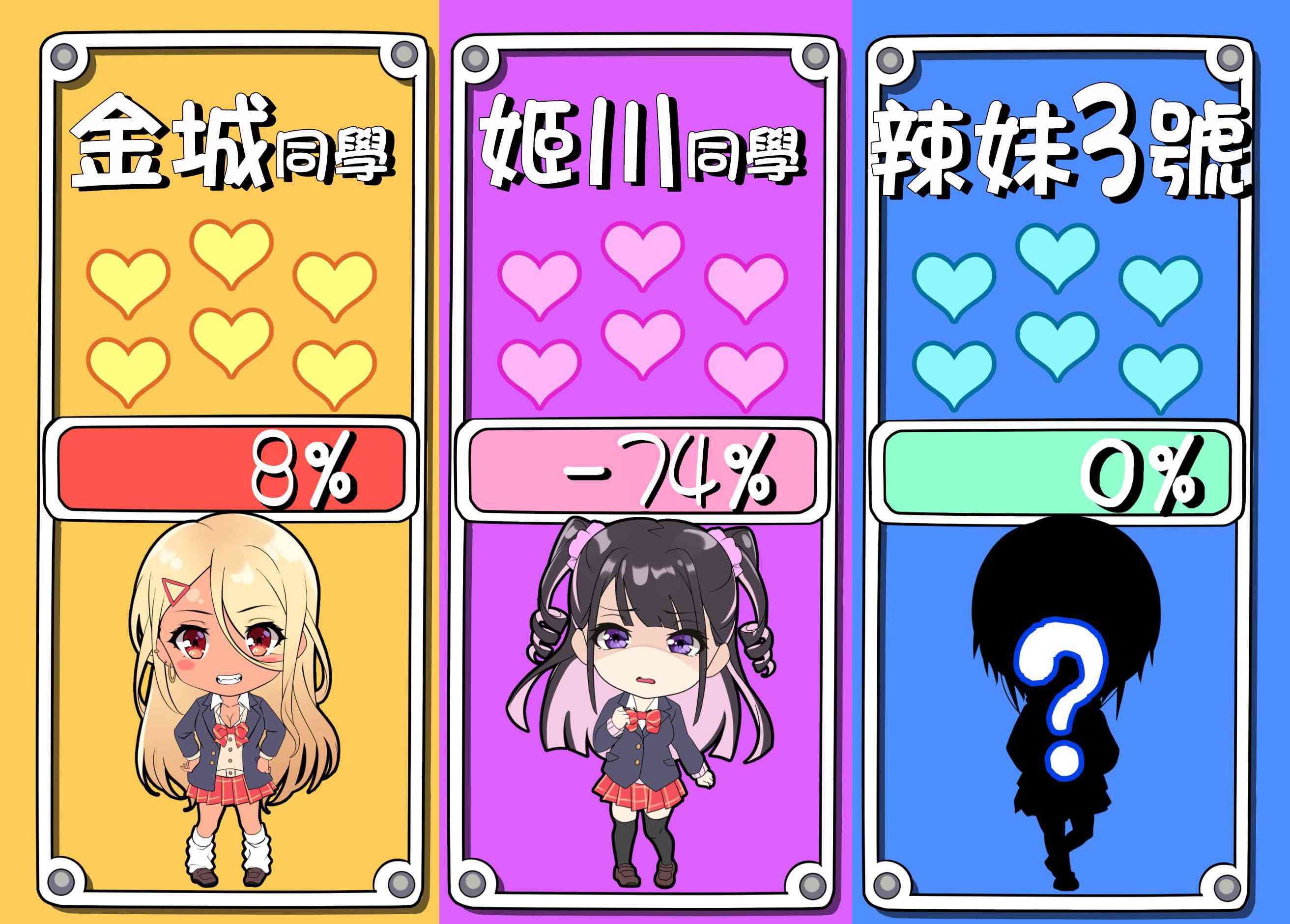 14话2