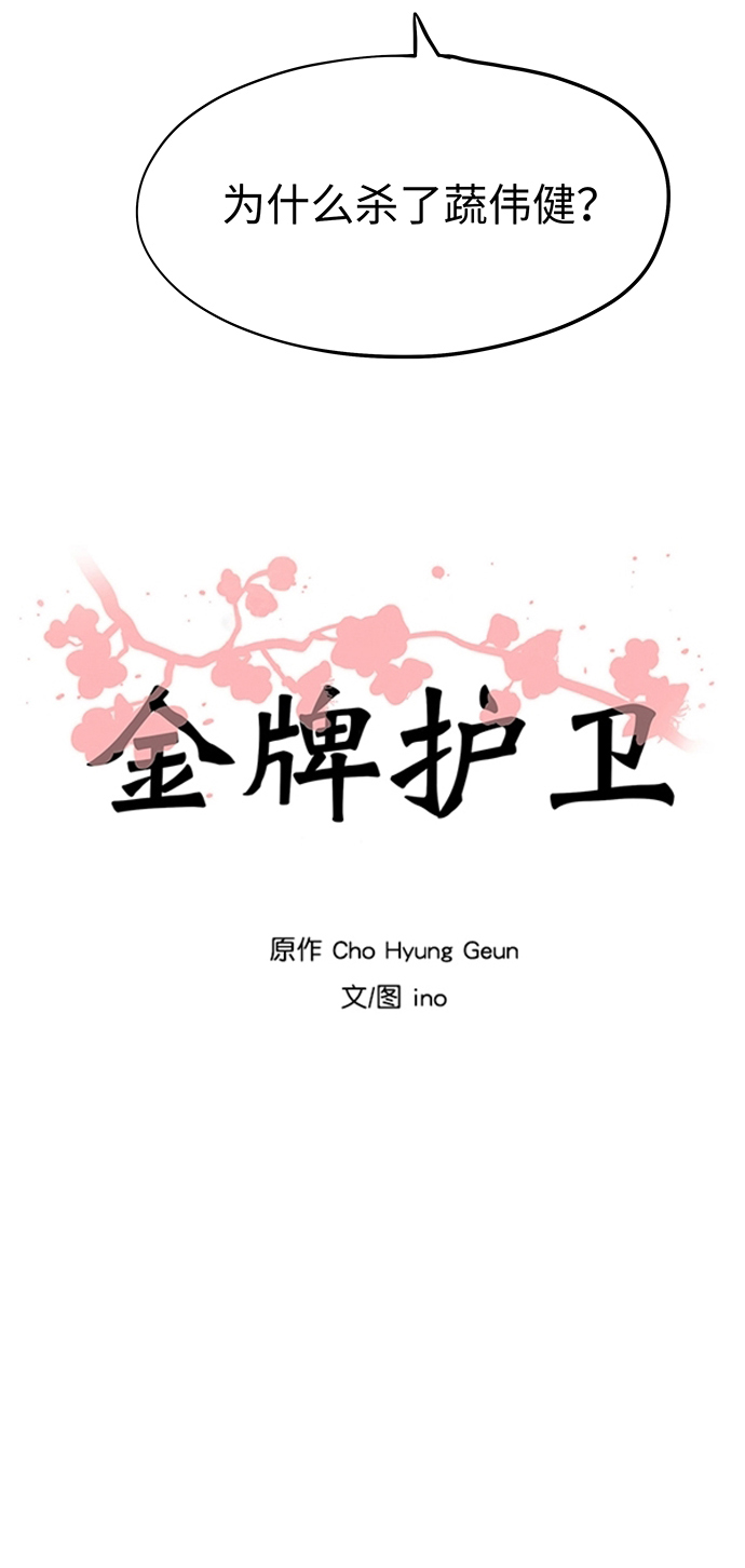 第66话4