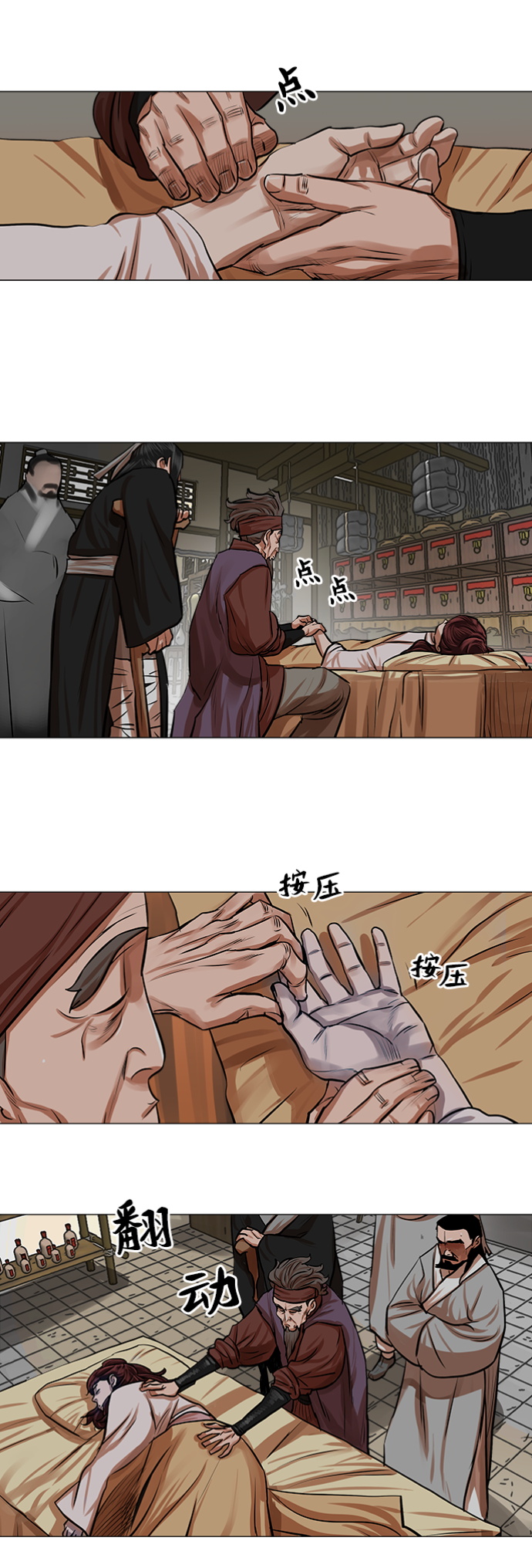 第81话4