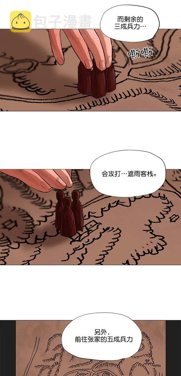 第43话3
