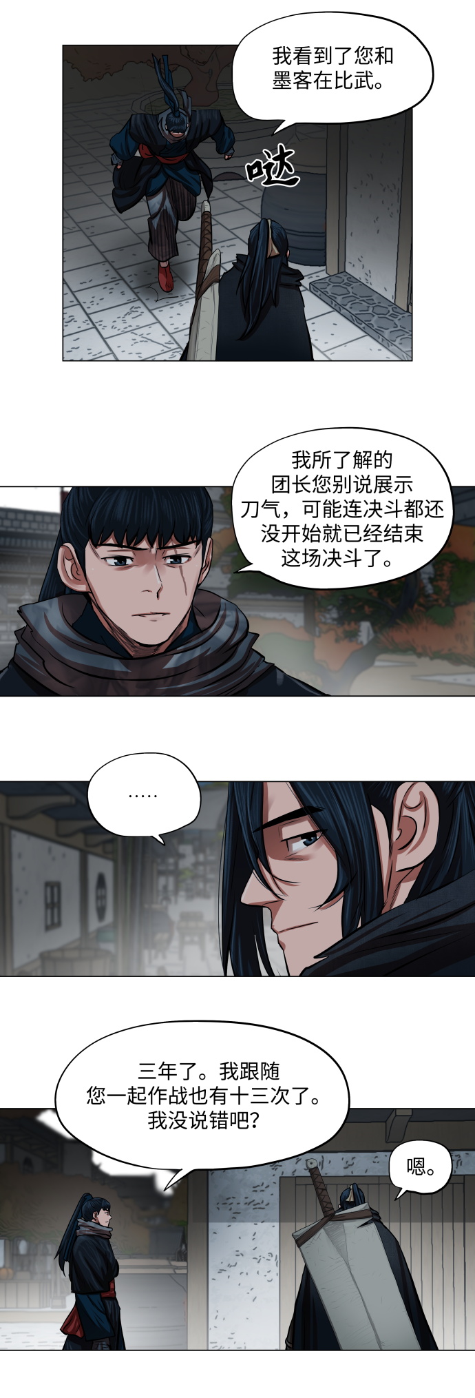 第94话4