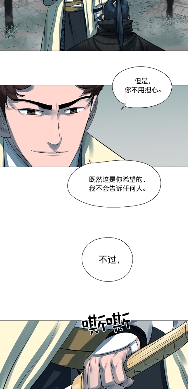 第44话3