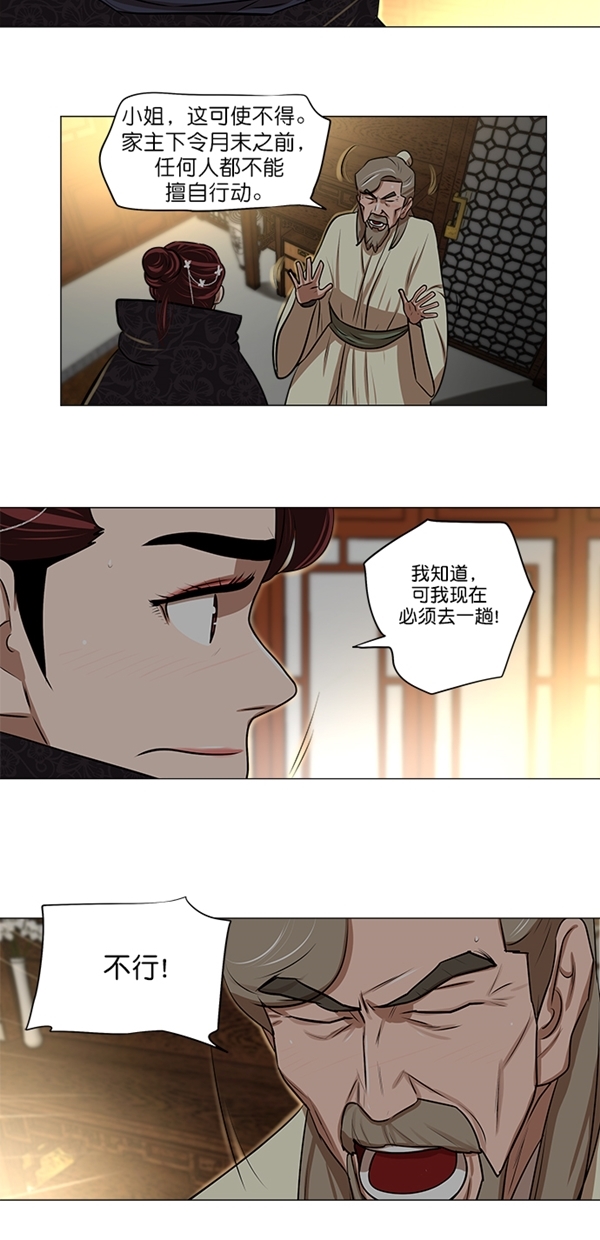 第8话2
