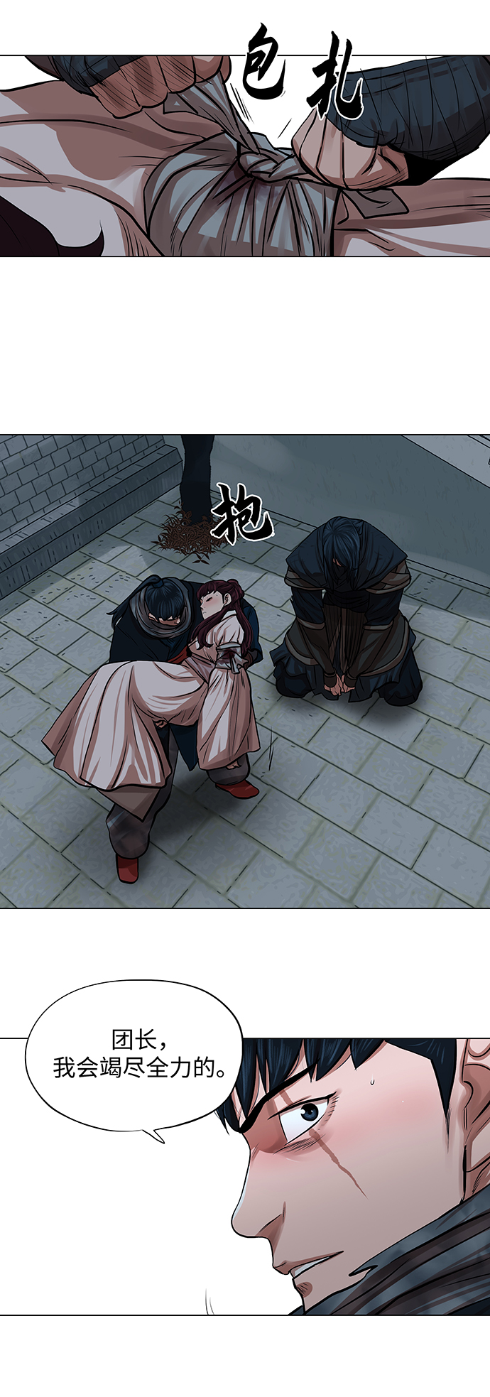 第76话3