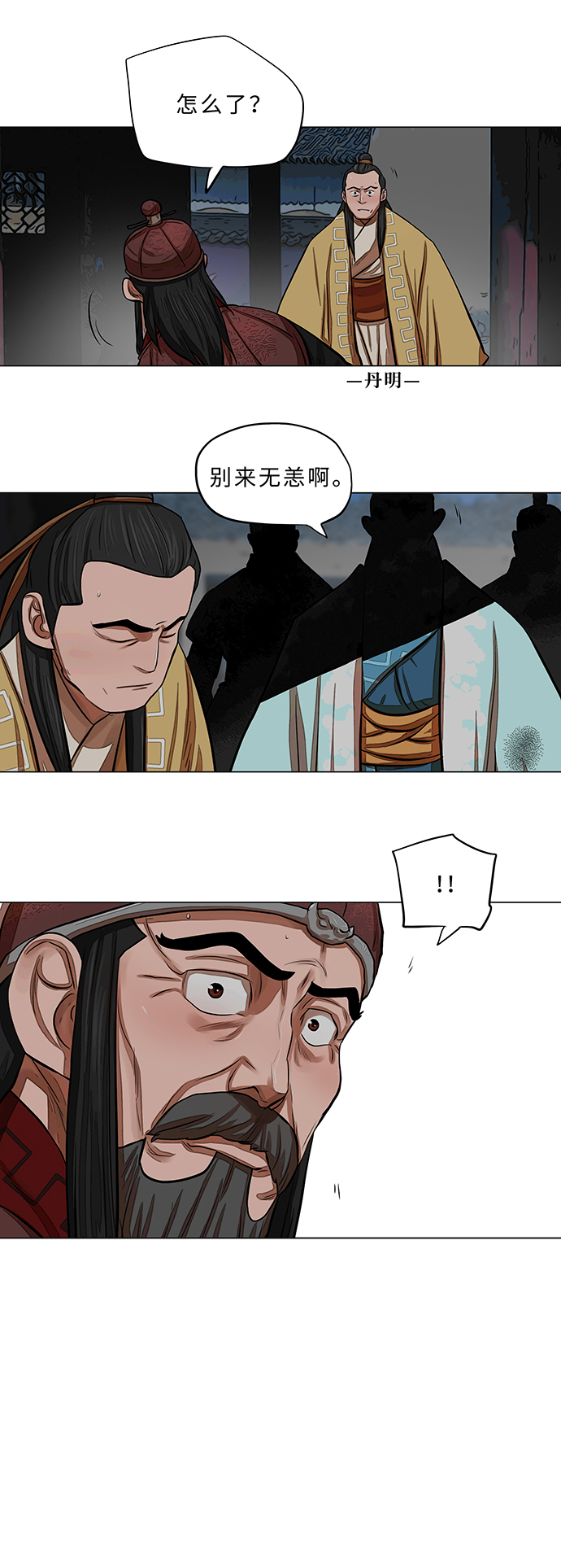 第61话3