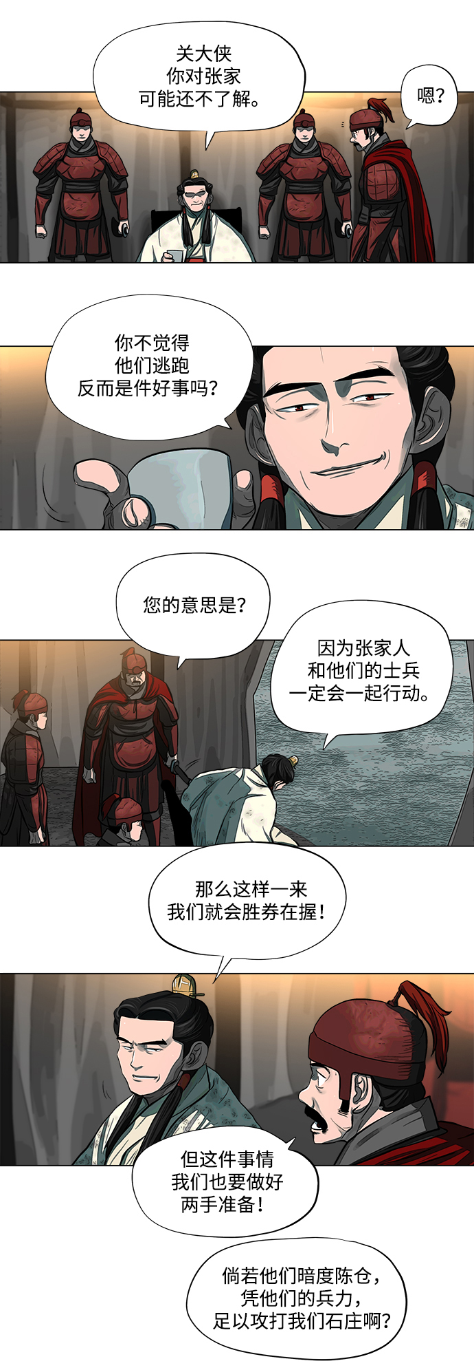 第53话3