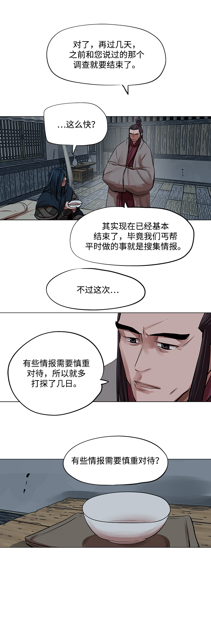 第82话3