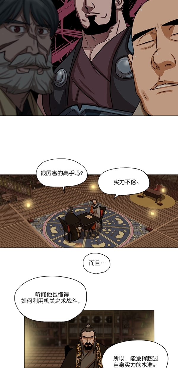 第29话4