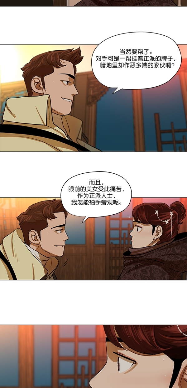 第14话3