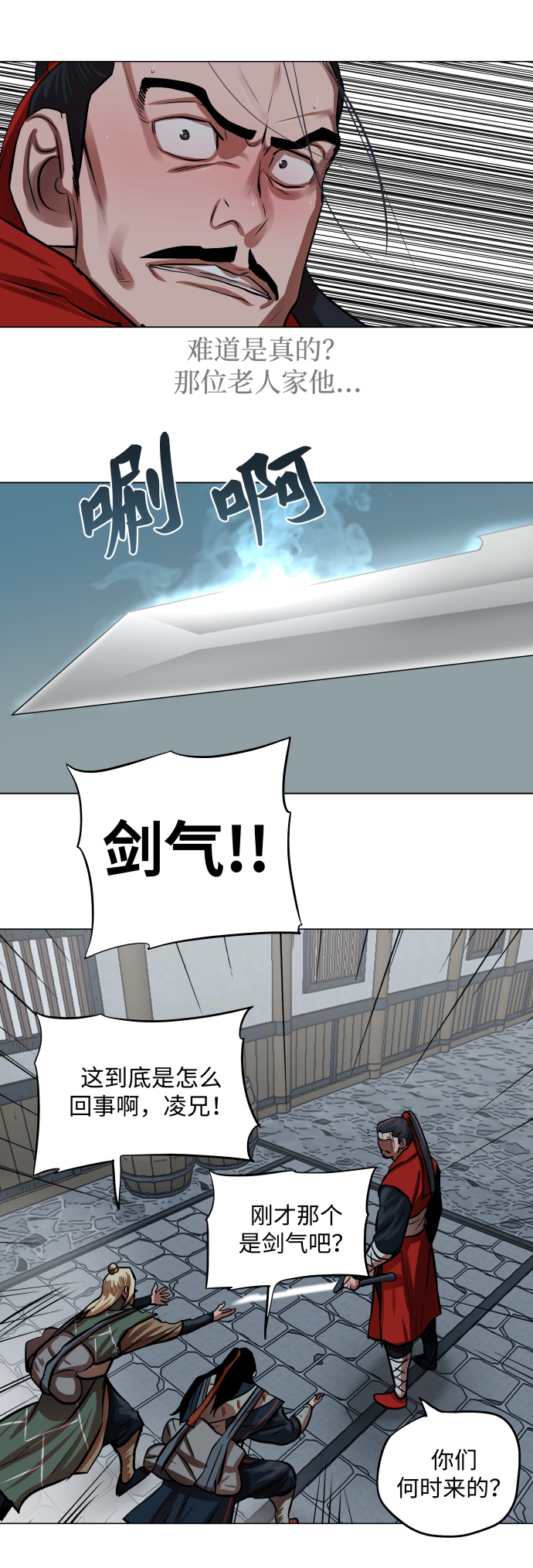 第94话3