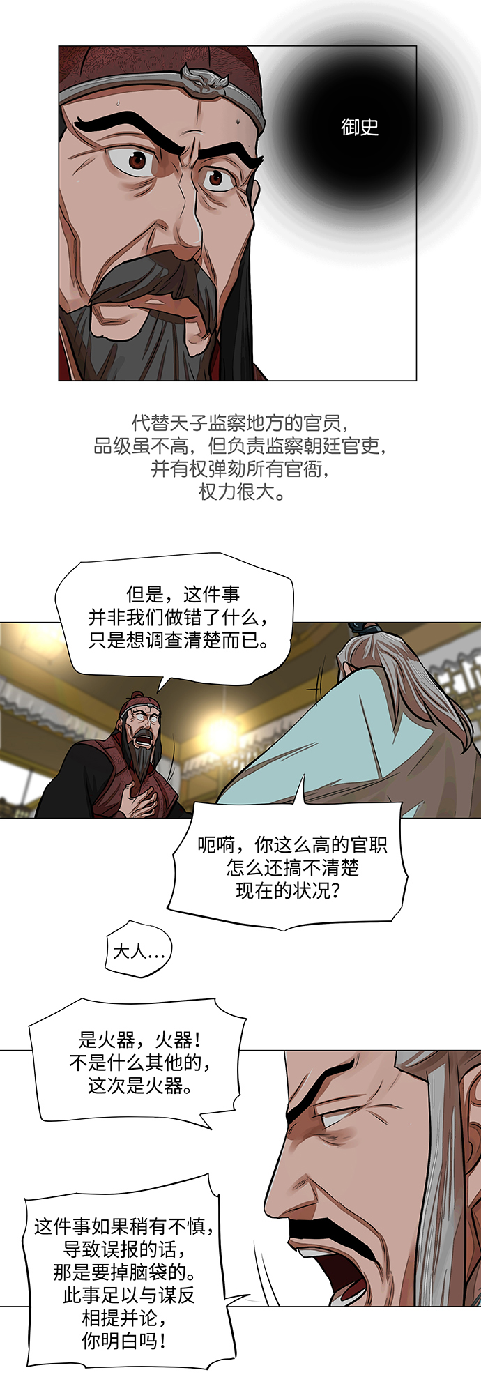 第61话3
