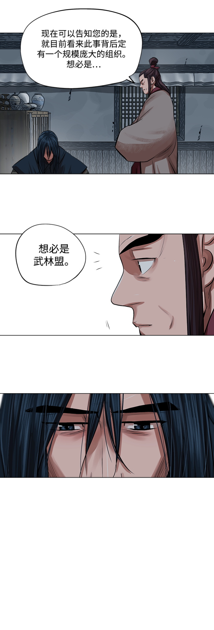 第82话4