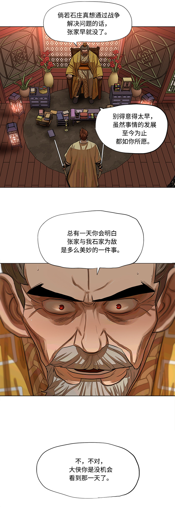 第53话3