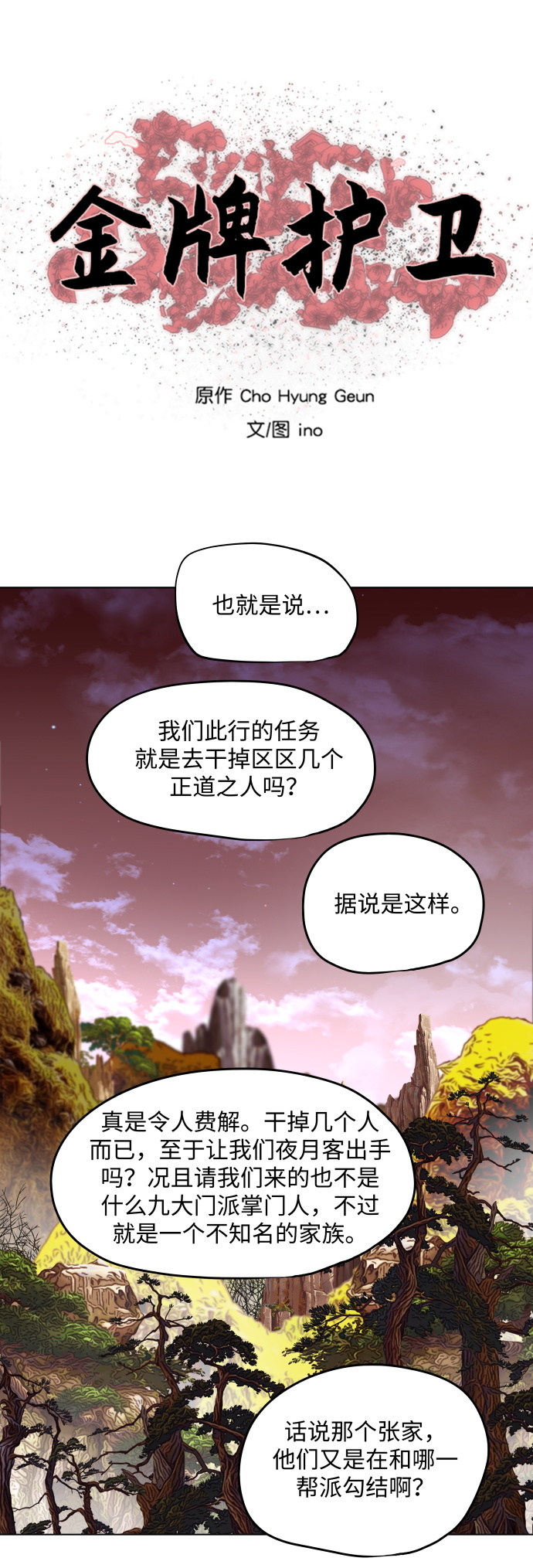 第96话1