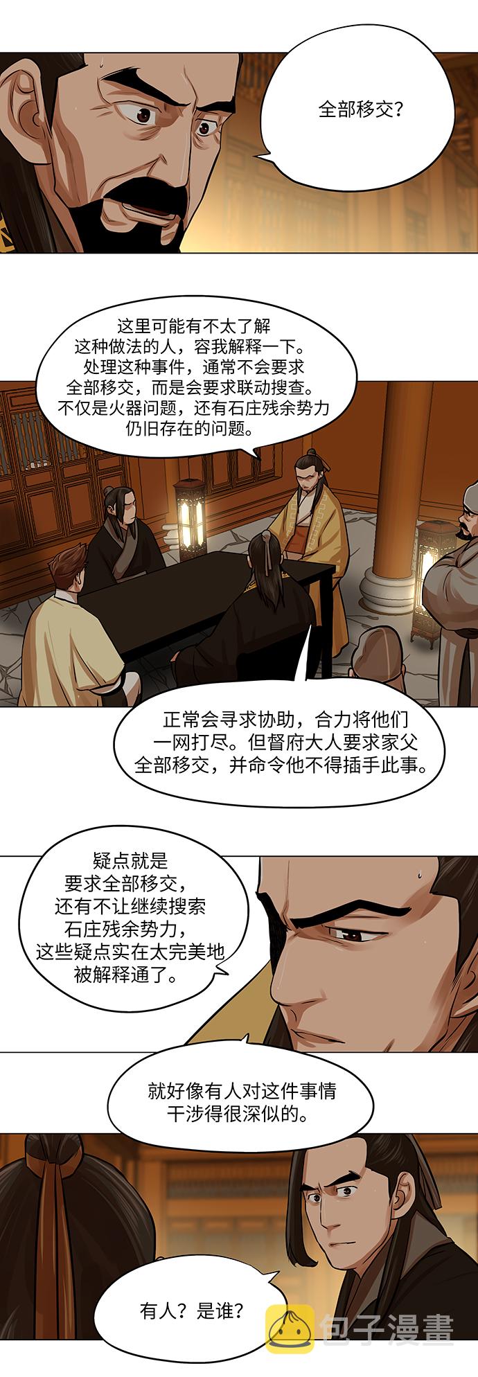 第64话3