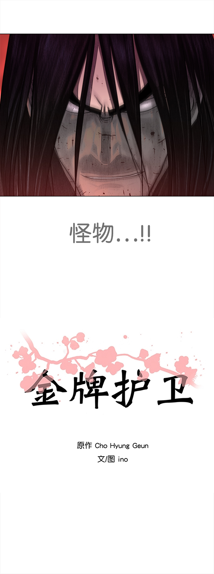第52话3