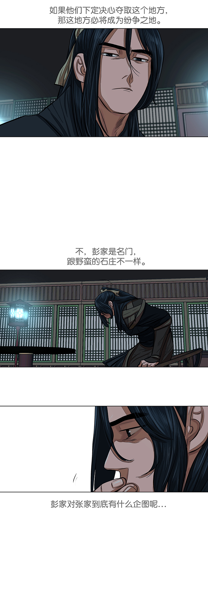 第66话3