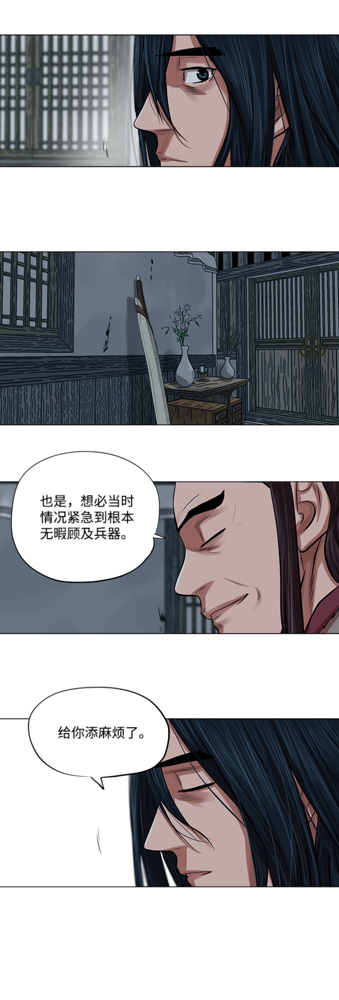第82话2