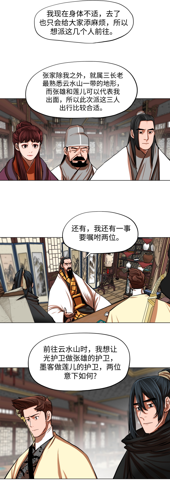 第95话1