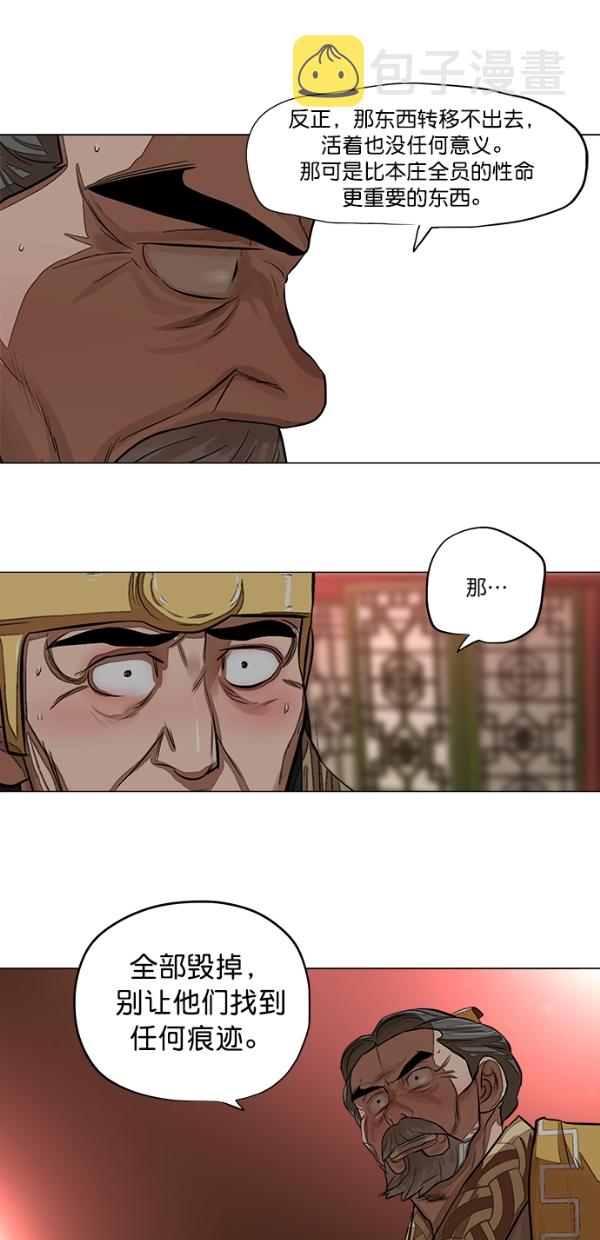 第51话2