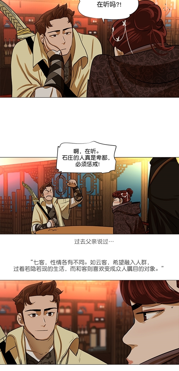 第14话1