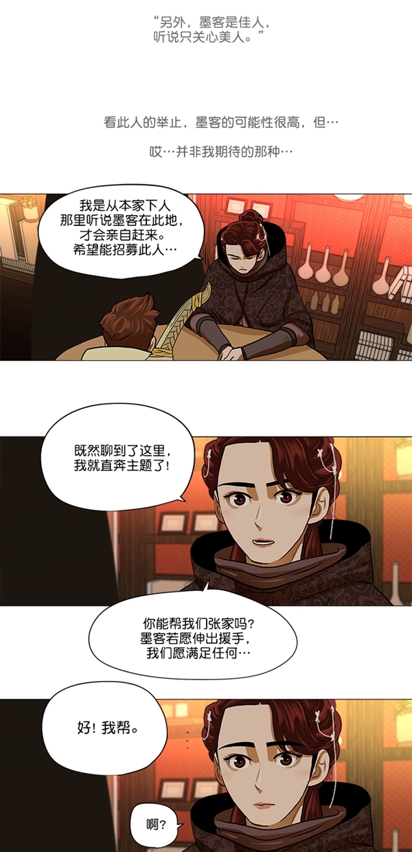 第14话2