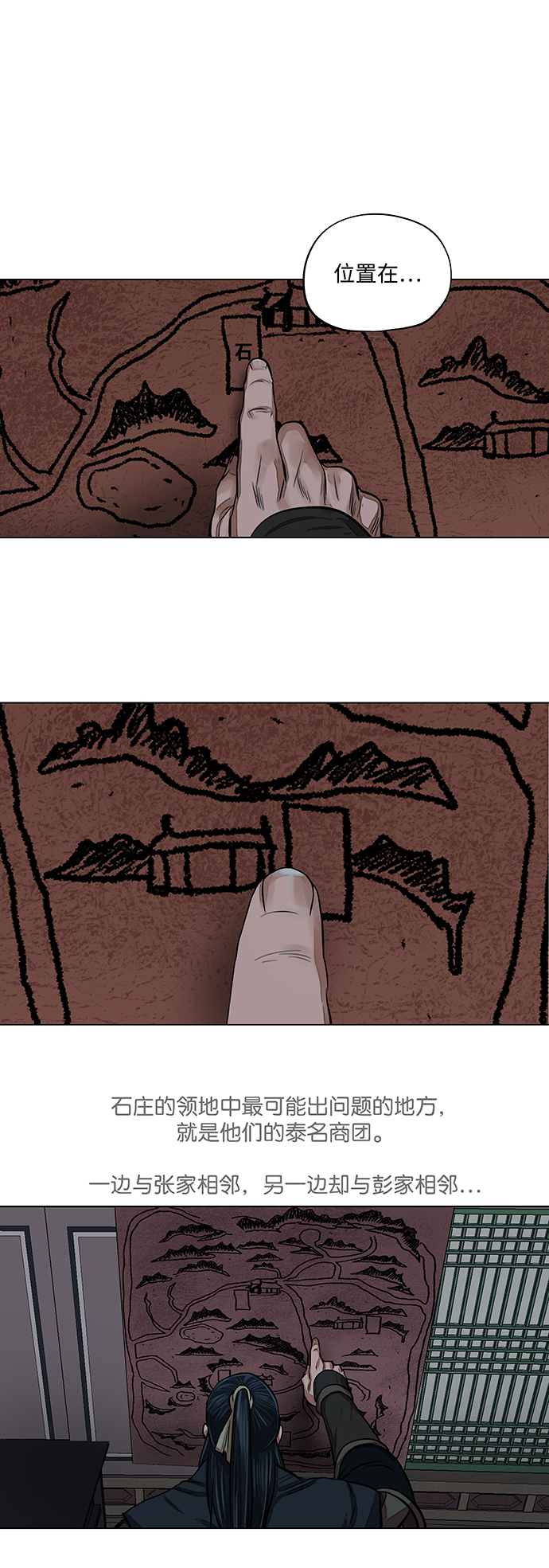 第66话2