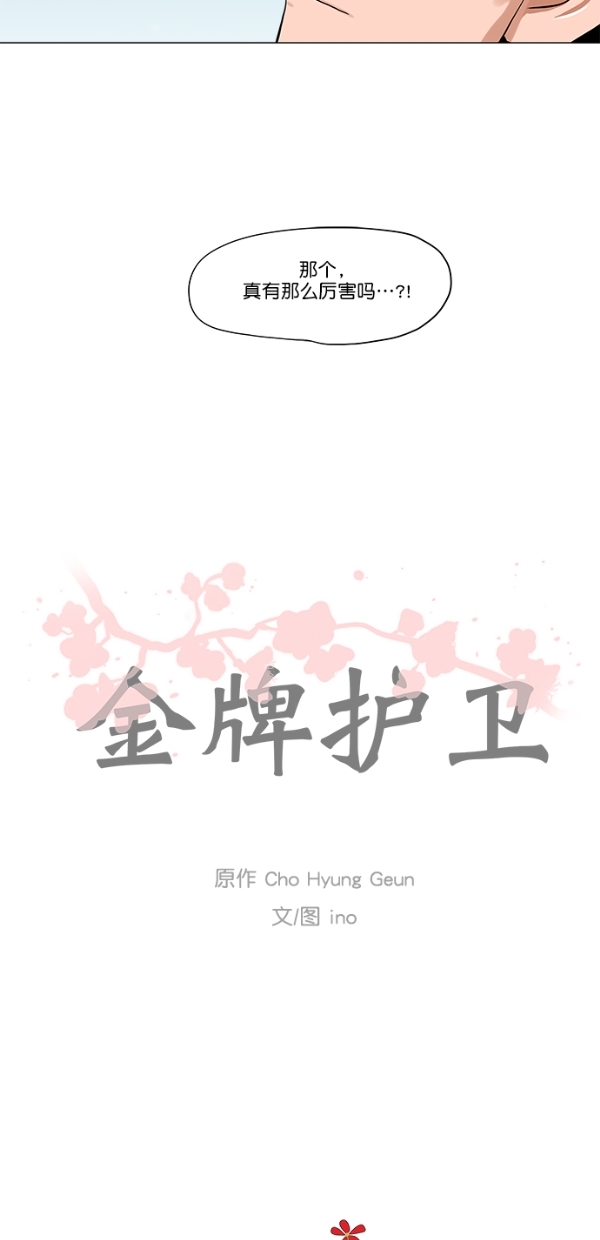 第6话4