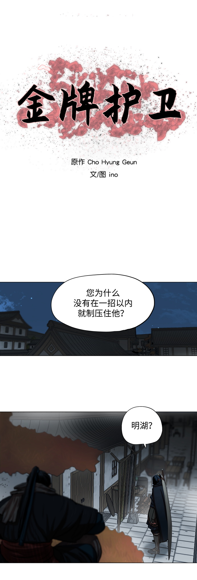 第94话3