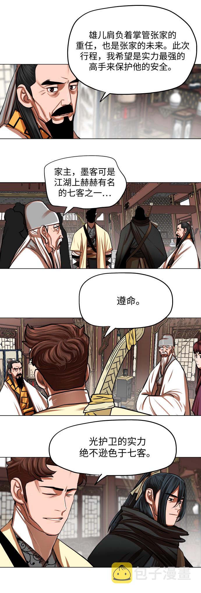 第95话2