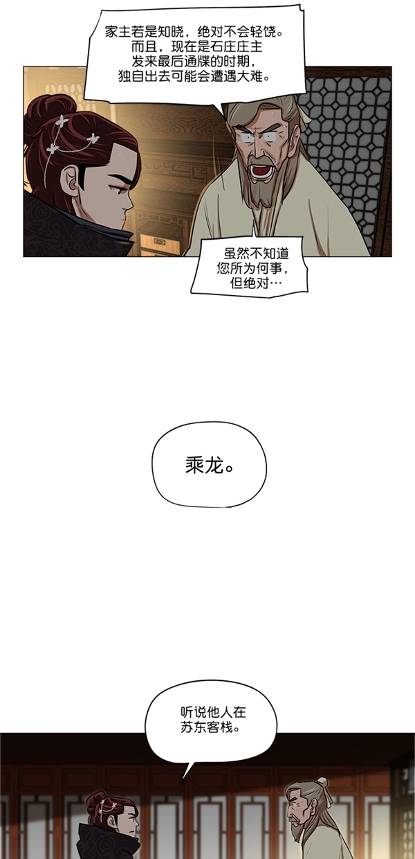 第8话3